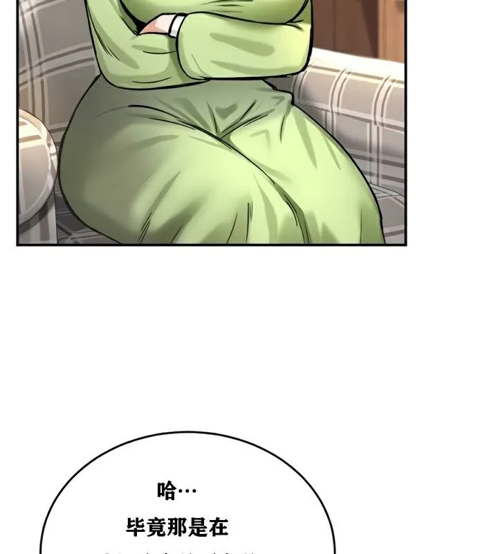重生士兵的雌性征服日誌!-第21話 - 图片 130