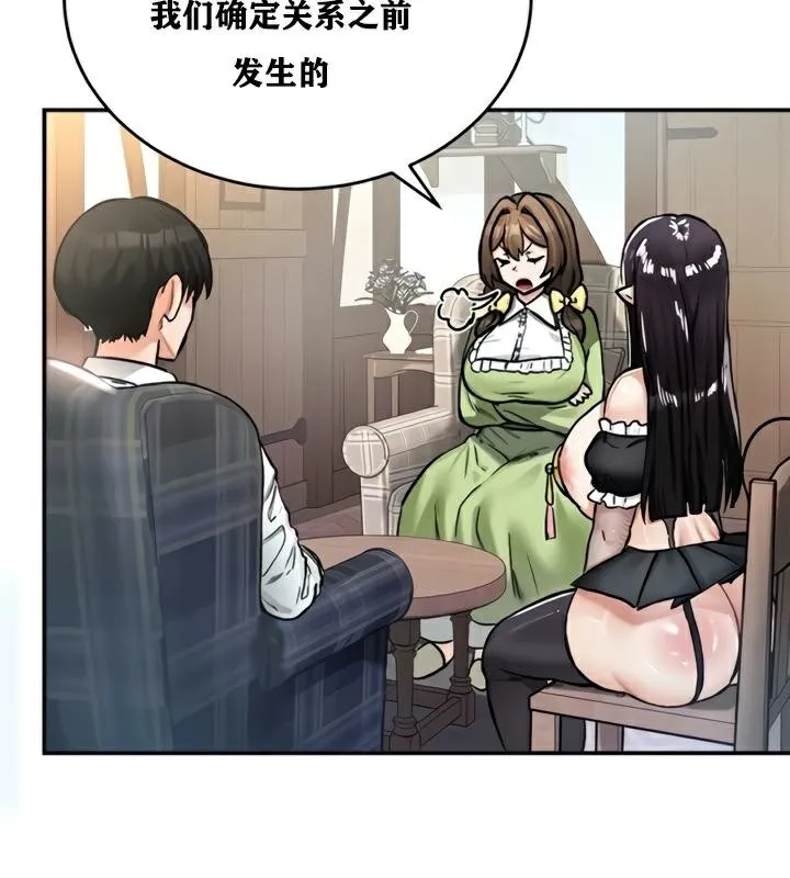 重生士兵的雌性征服日誌!-第21話 - 图片 131