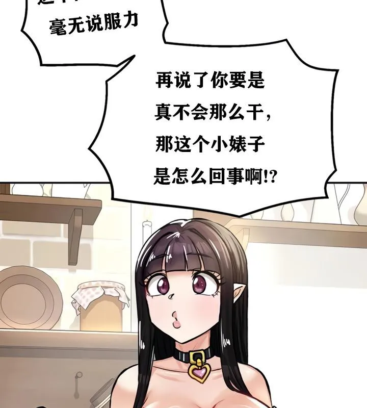重生士兵的雌性征服日誌!-第21話 - 图片 125