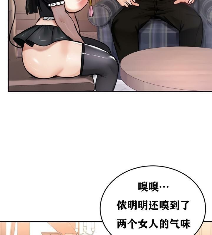 重生士兵的雌性征服日誌!第21話