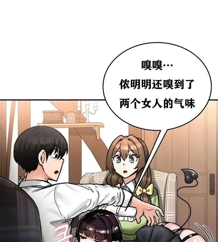重生士兵的雌性征服日誌!-第22話 - 图片 4