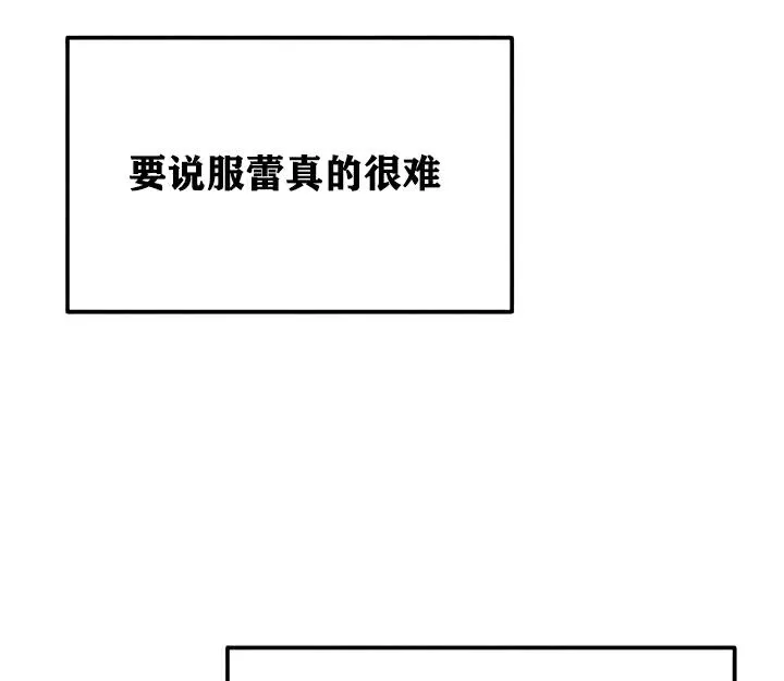 重生士兵的雌性征服日誌!-第22話 - 图片 10