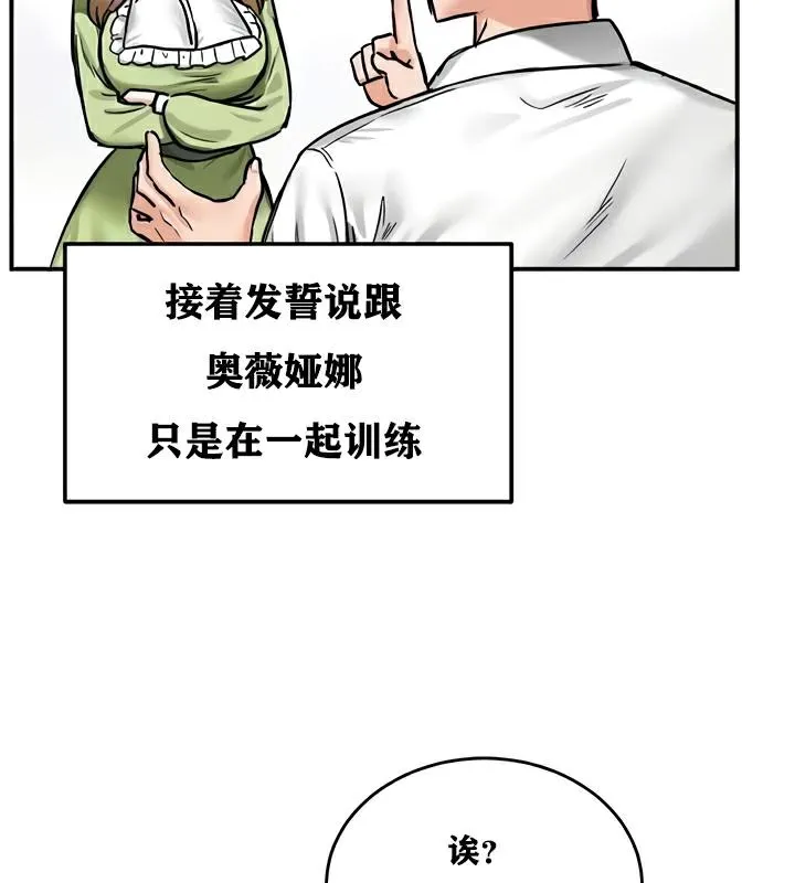 重生士兵的雌性征服日誌!-第22話 - 图片 14