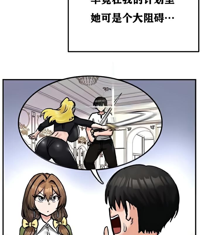 重生士兵的雌性征服日誌!第22話