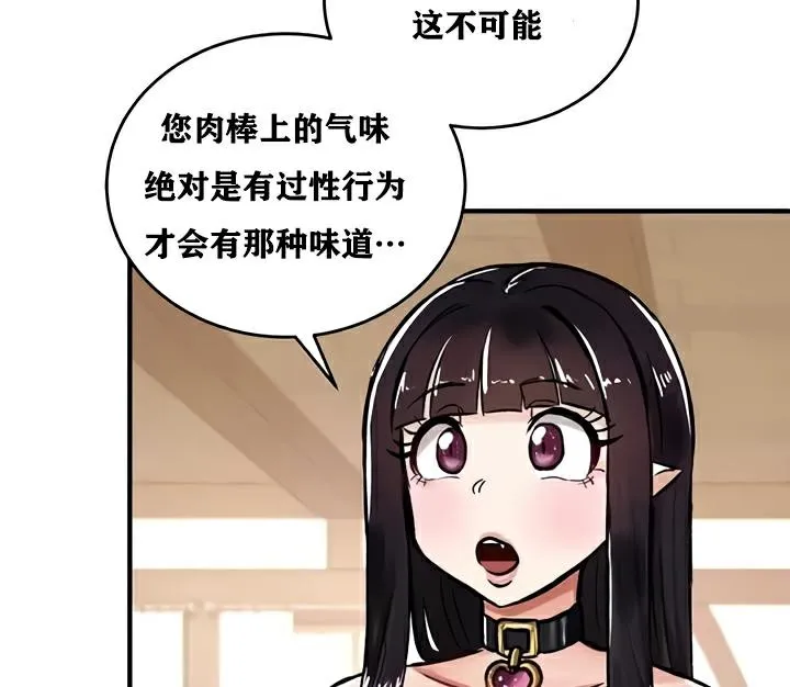 重生士兵的雌性征服日誌!-第22話 - 图片 15