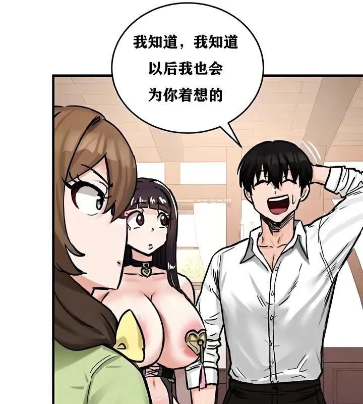 重生士兵的雌性征服日誌!-第22話 - 图片 21