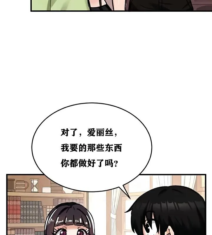 重生士兵的雌性征服日誌!第22話