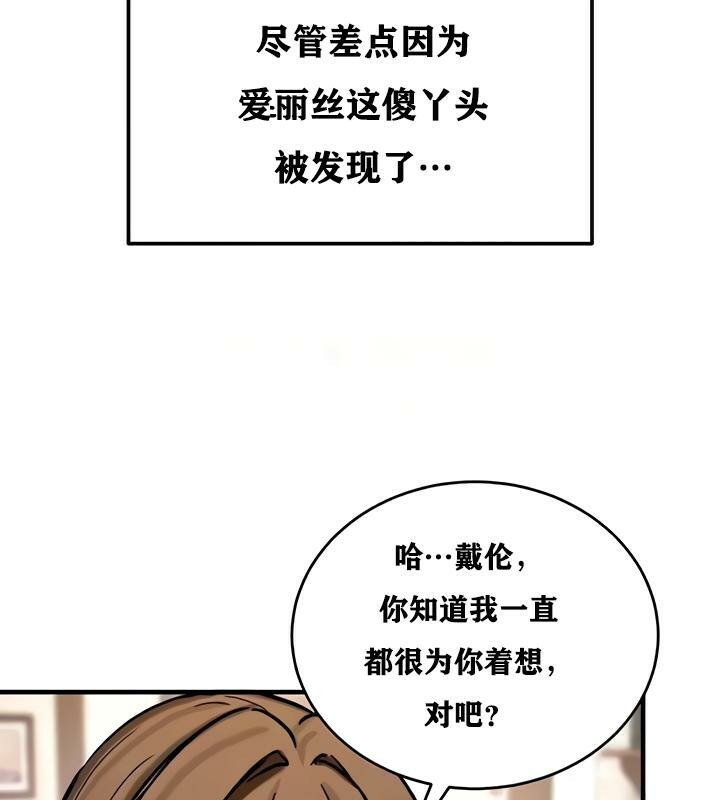 重生士兵的雌性征服日誌!第22話