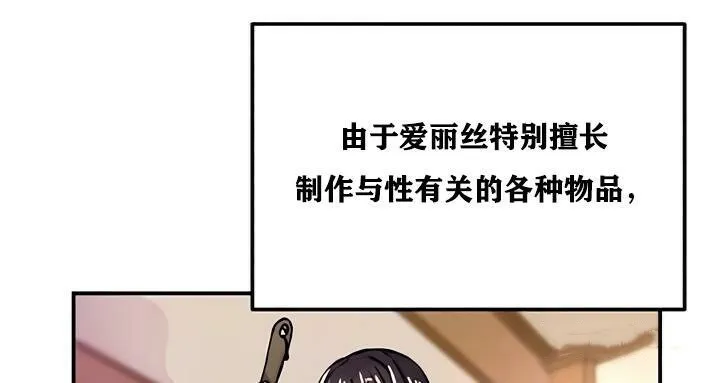 重生士兵的雌性征服日誌!-第22話 - 图片 30