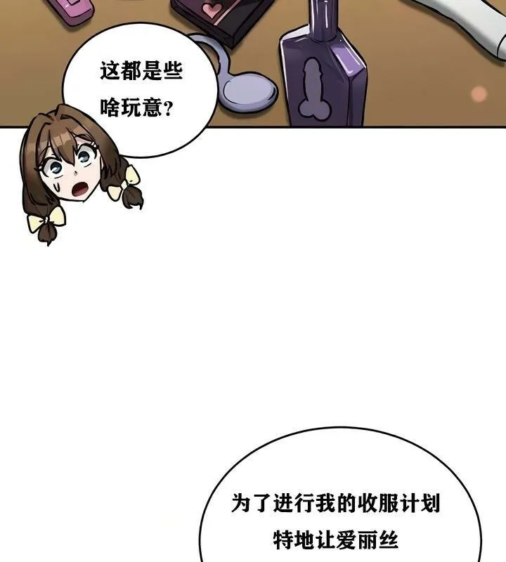 重生士兵的雌性征服日誌!-第22話 - 图片 27