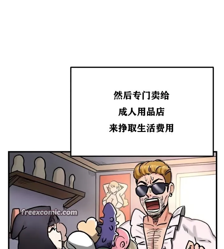 重生士兵的雌性征服日誌!-第22話 - 图片 32