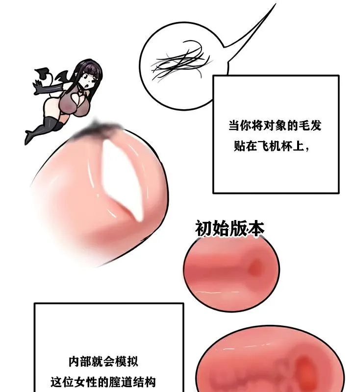重生士兵的雌性征服日誌!-第22話 - 图片 41