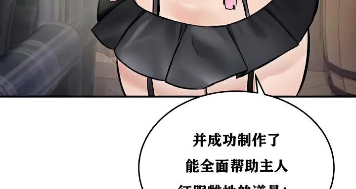 重生士兵的雌性征服日誌!-第22話 - 图片 35