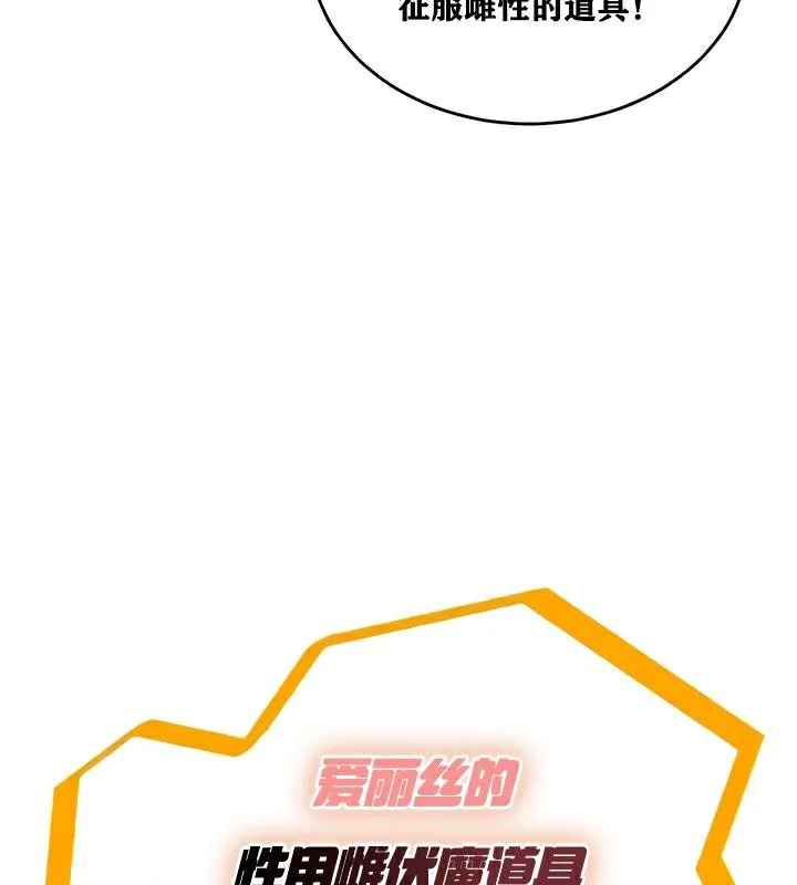 重生士兵的雌性征服日誌!-第22話 - 图片 36
