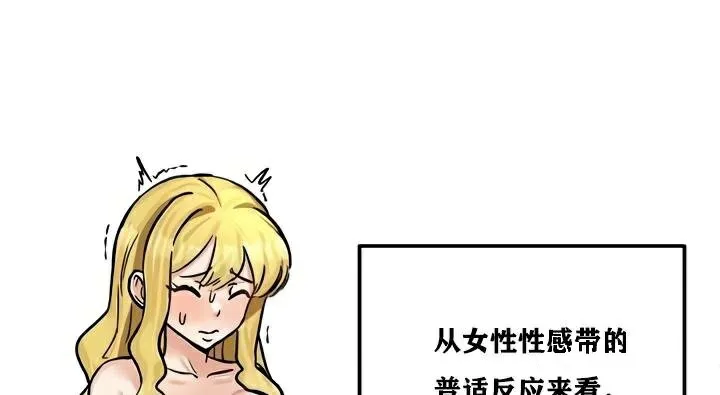 重生士兵的雌性征服日誌!-第22話 - 图片 55