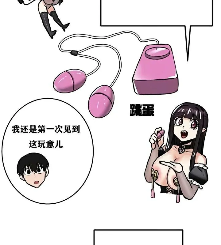 重生士兵的雌性征服日誌!-第22話 - 图片 53