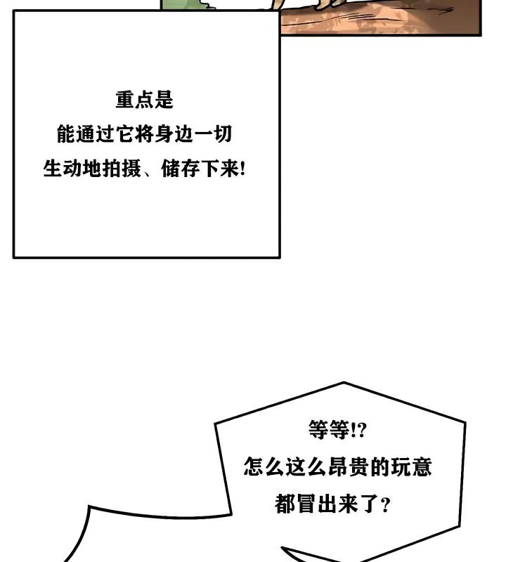 重生士兵的雌性征服日誌!第22話