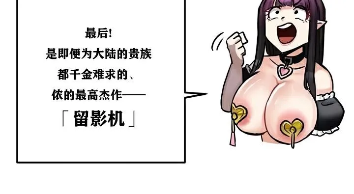 重生士兵的雌性征服日誌!-第22話 - 图片 60