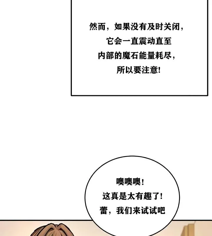 重生士兵的雌性征服日誌!-第22話 - 图片 57
