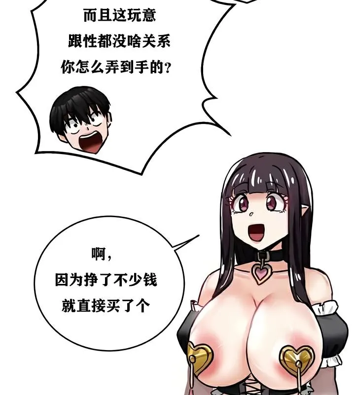 重生士兵的雌性征服日誌!-第22話 - 图片 63