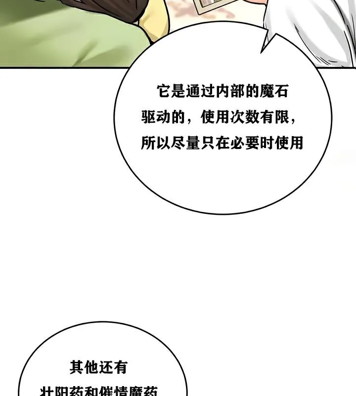 重生士兵的雌性征服日誌!-第22話 - 图片 69