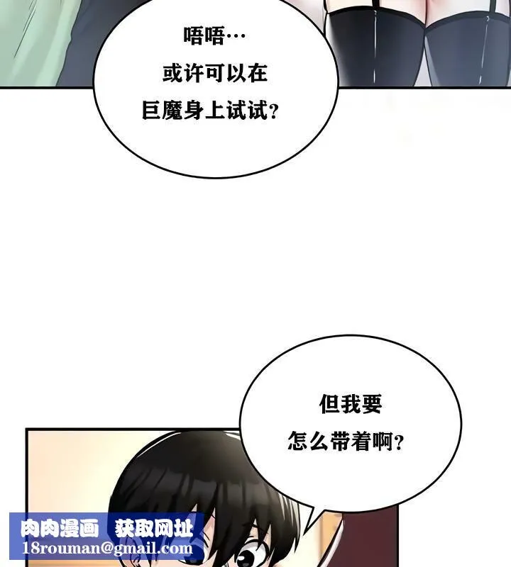 重生士兵的雌性征服日誌!-第22話 - 图片 77