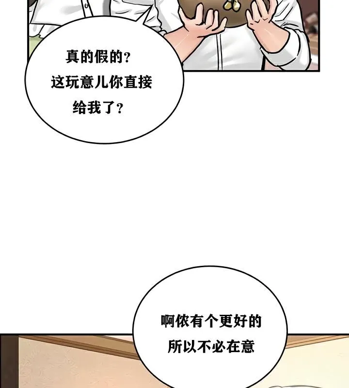 重生士兵的雌性征服日誌!-第22話 - 图片 82