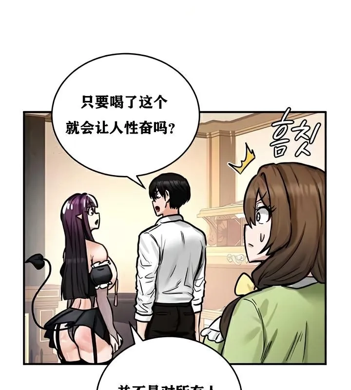 重生士兵的雌性征服日誌!-第22話 - 图片 87