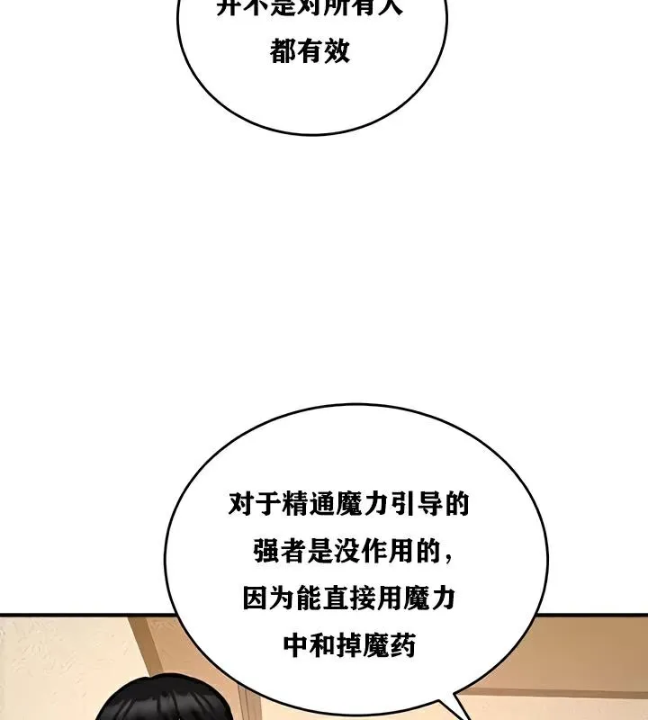 重生士兵的雌性征服日誌!-第22話 - 图片 88