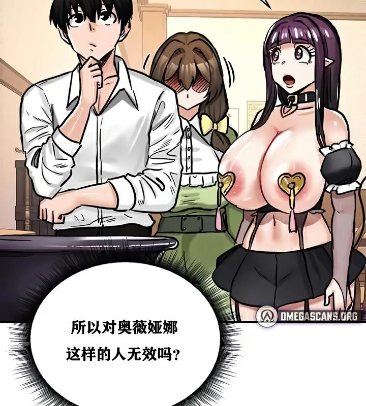 重生士兵的雌性征服日誌!-第22話 - 图片 89