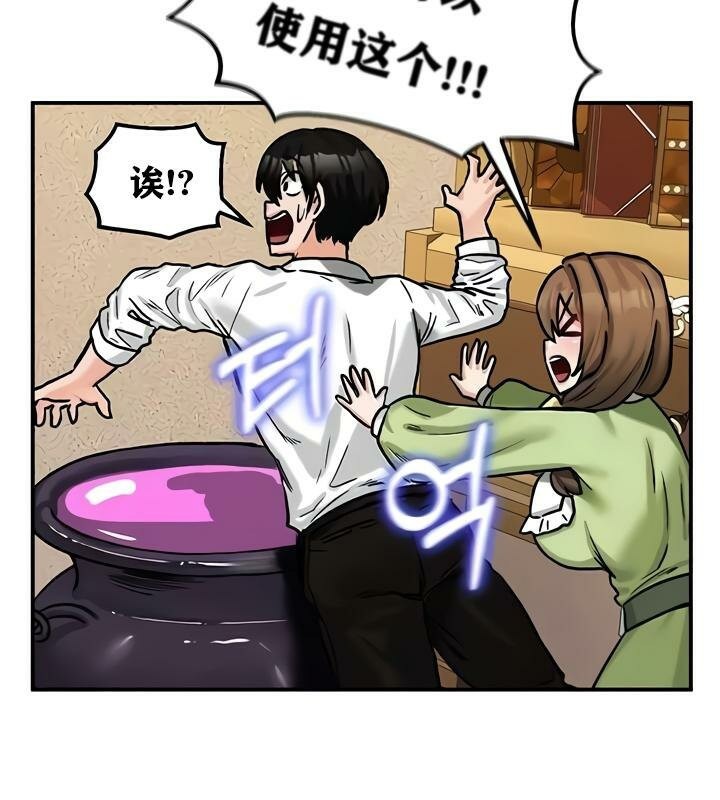 重生士兵的雌性征服日誌!第22話