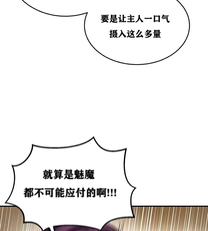 重生士兵的雌性征服日誌!第22話