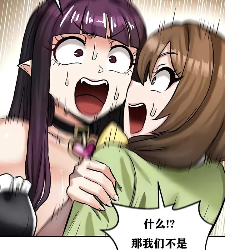 重生士兵的雌性征服日誌!第22話