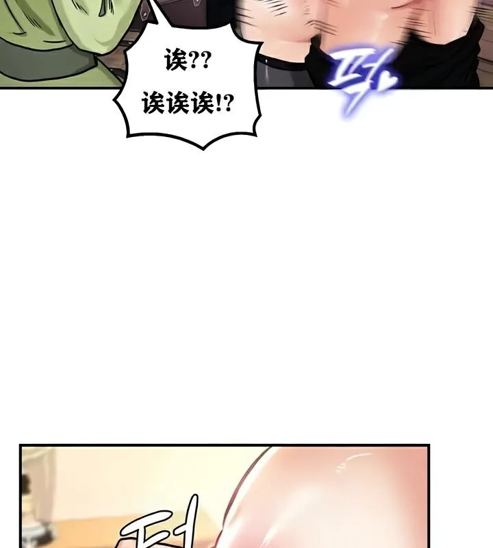 重生士兵的雌性征服日誌!-第22話 - 图片 109