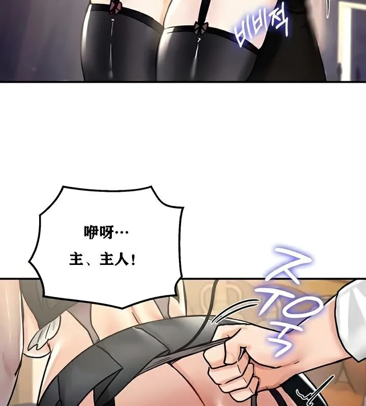 重生士兵的雌性征服日誌!-第22話 - 图片 106