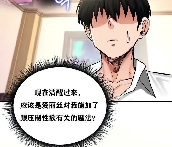 重生士兵的雌性征服日誌!第22话