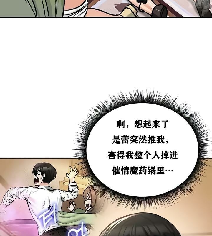 重生士兵的雌性征服日誌!第22話