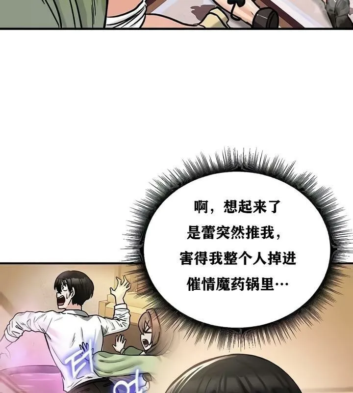 重生士兵的雌性征服日誌!-第22話 - 图片 129