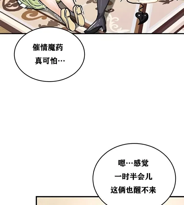 重生士兵的雌性征服日誌!-第22話 - 图片 132