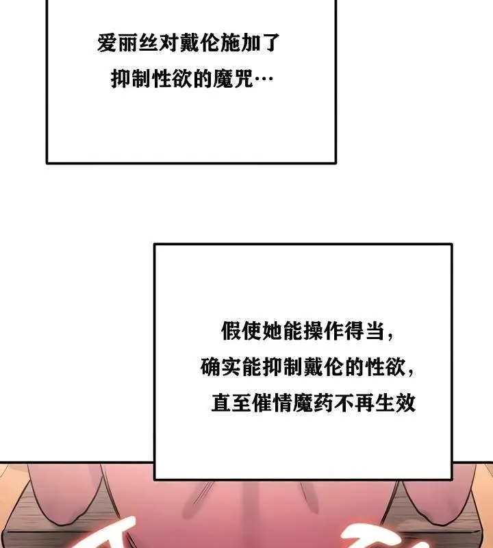 重生士兵的雌性征服日誌!第22話