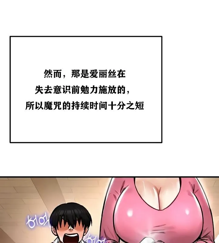 重生士兵的雌性征服日誌!-第22話 - 图片 146