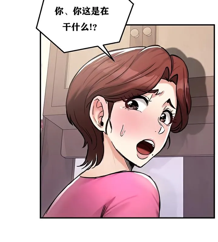 重生士兵的雌性征服日誌!-第23話 - 图片 12