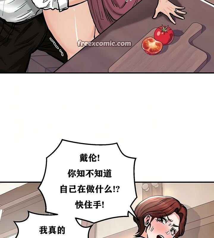 重生士兵的雌性征服日誌!第23話