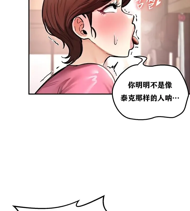 重生士兵的雌性征服日誌!-第23話 - 图片 27