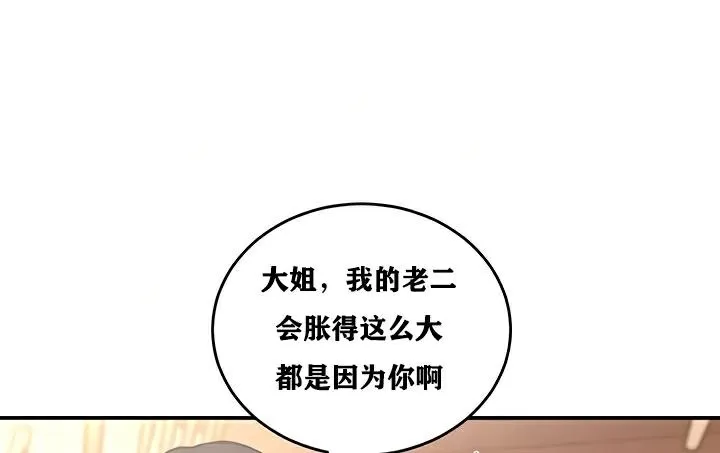 重生士兵的雌性征服日誌!-第23話 - 图片 30
