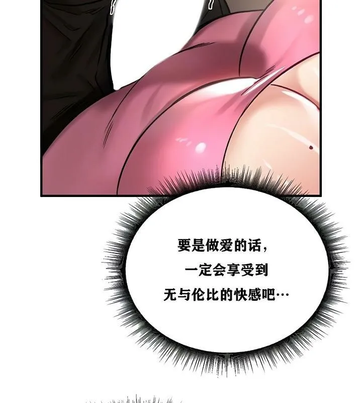 重生士兵的雌性征服日誌!-第23話 - 图片 33