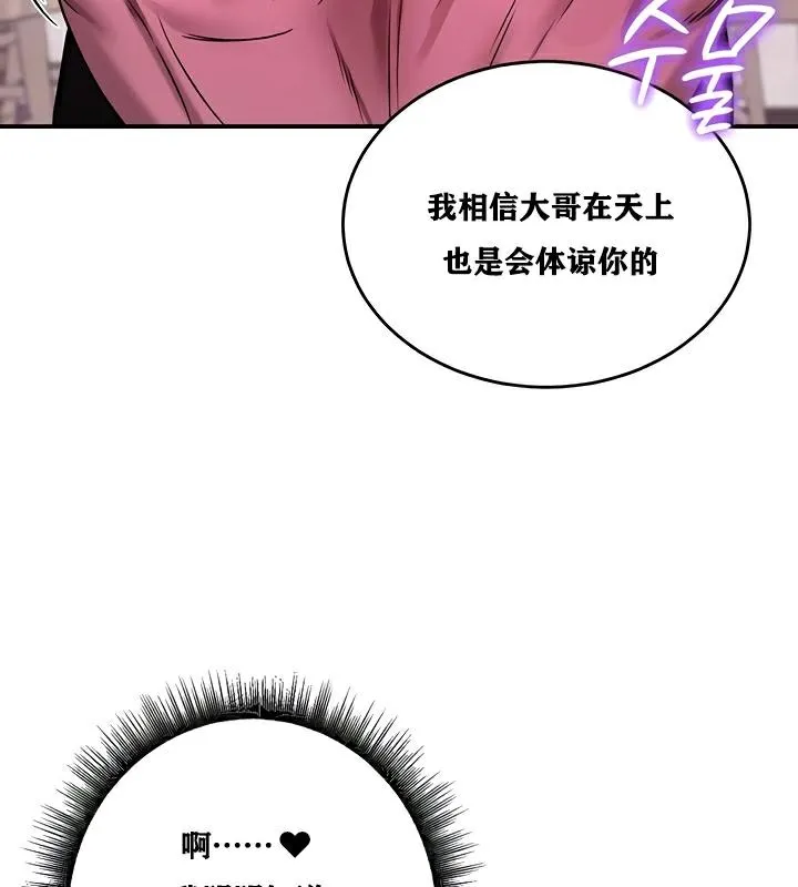 重生士兵的雌性征服日誌!-第23話 - 图片 38