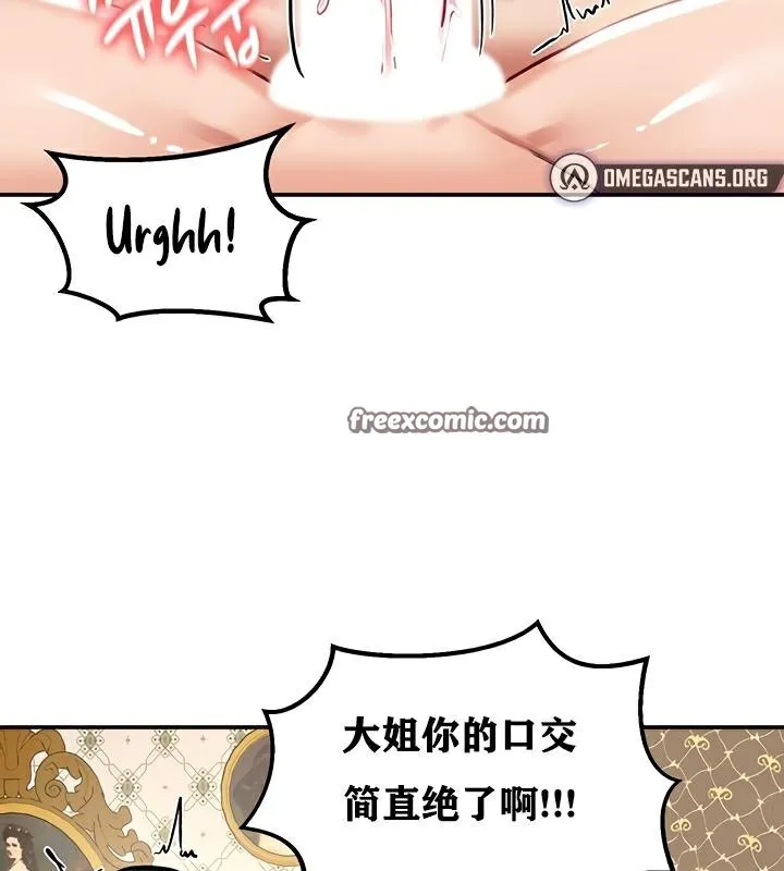 重生士兵的雌性征服日誌!-第23話 - 图片 48