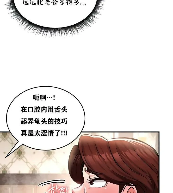 重生士兵的雌性征服日誌!第23話