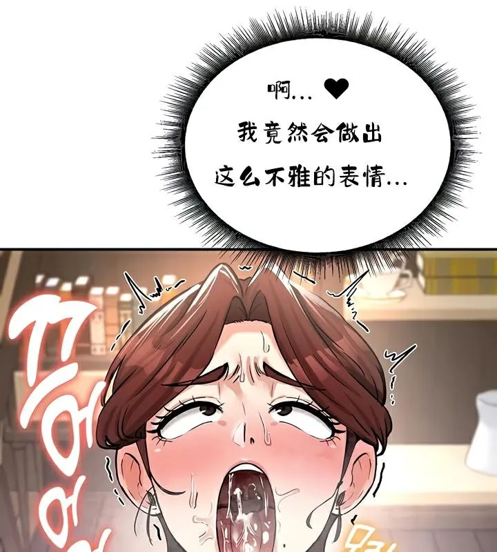重生士兵的雌性征服日誌!第23話